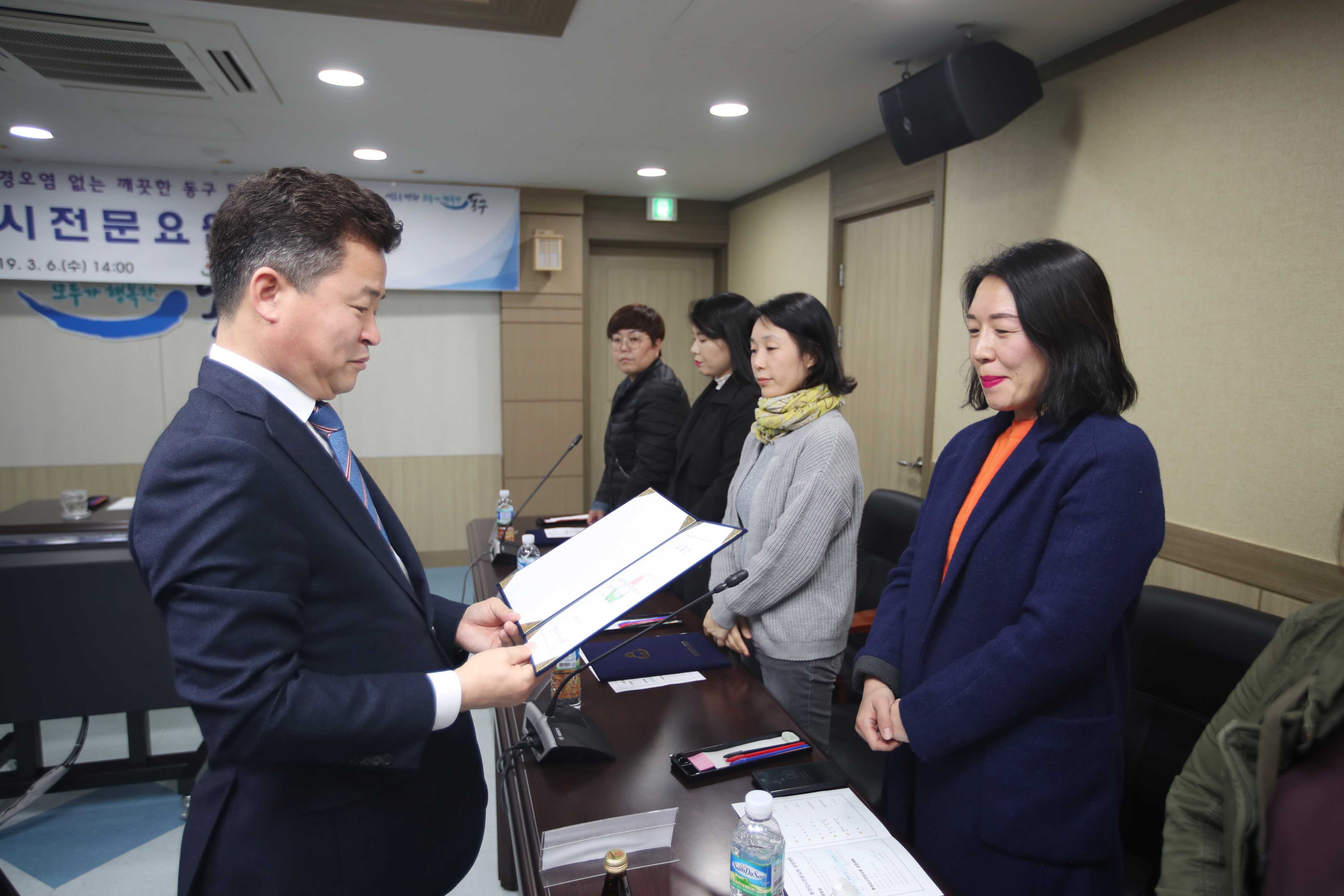 2090306_환경감시_전문요원_위촉식-1.jpg 이미지
