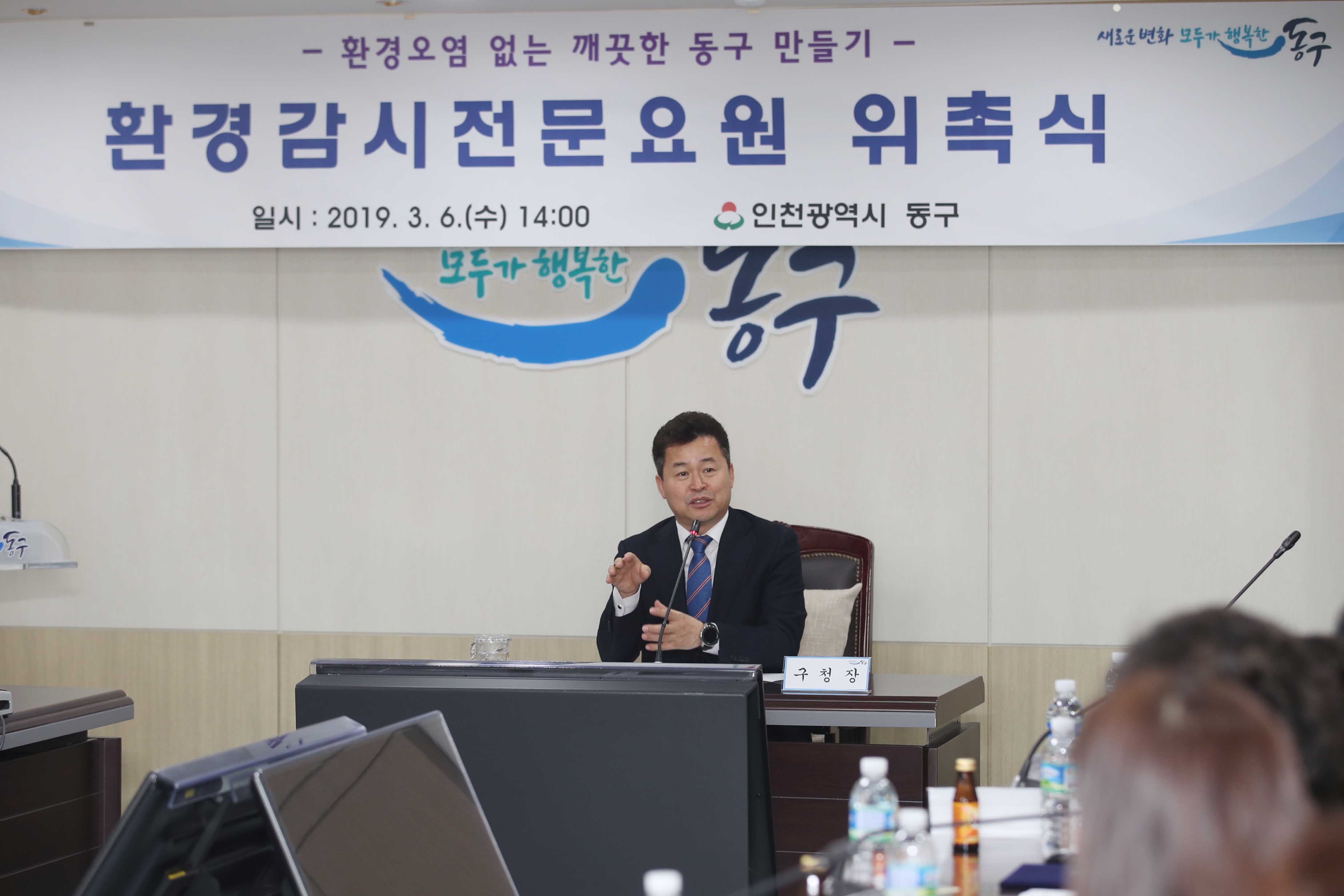 2090306_환경감시_전문요원_위촉식-4.jpg 이미지