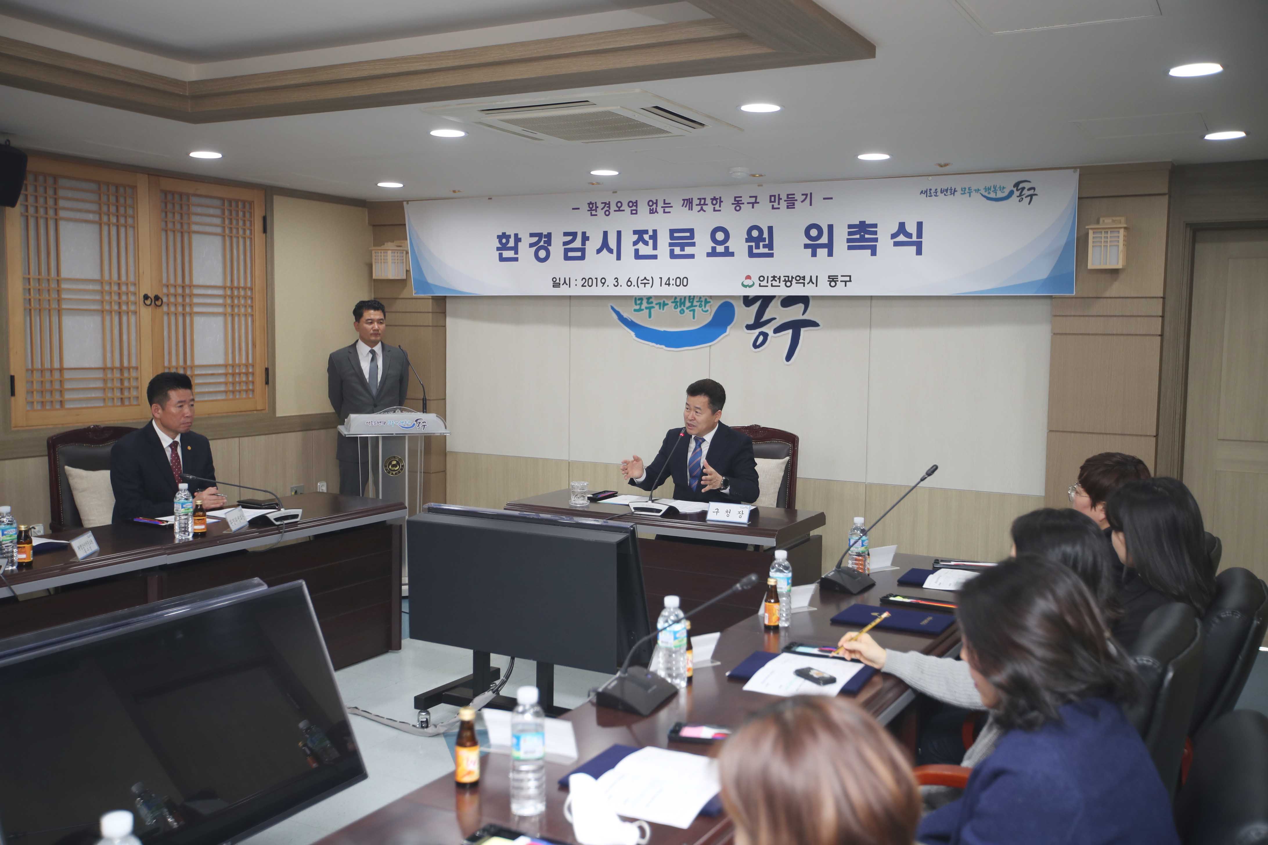 2090306_환경감시_전문요원_위촉식-5.jpg 이미지