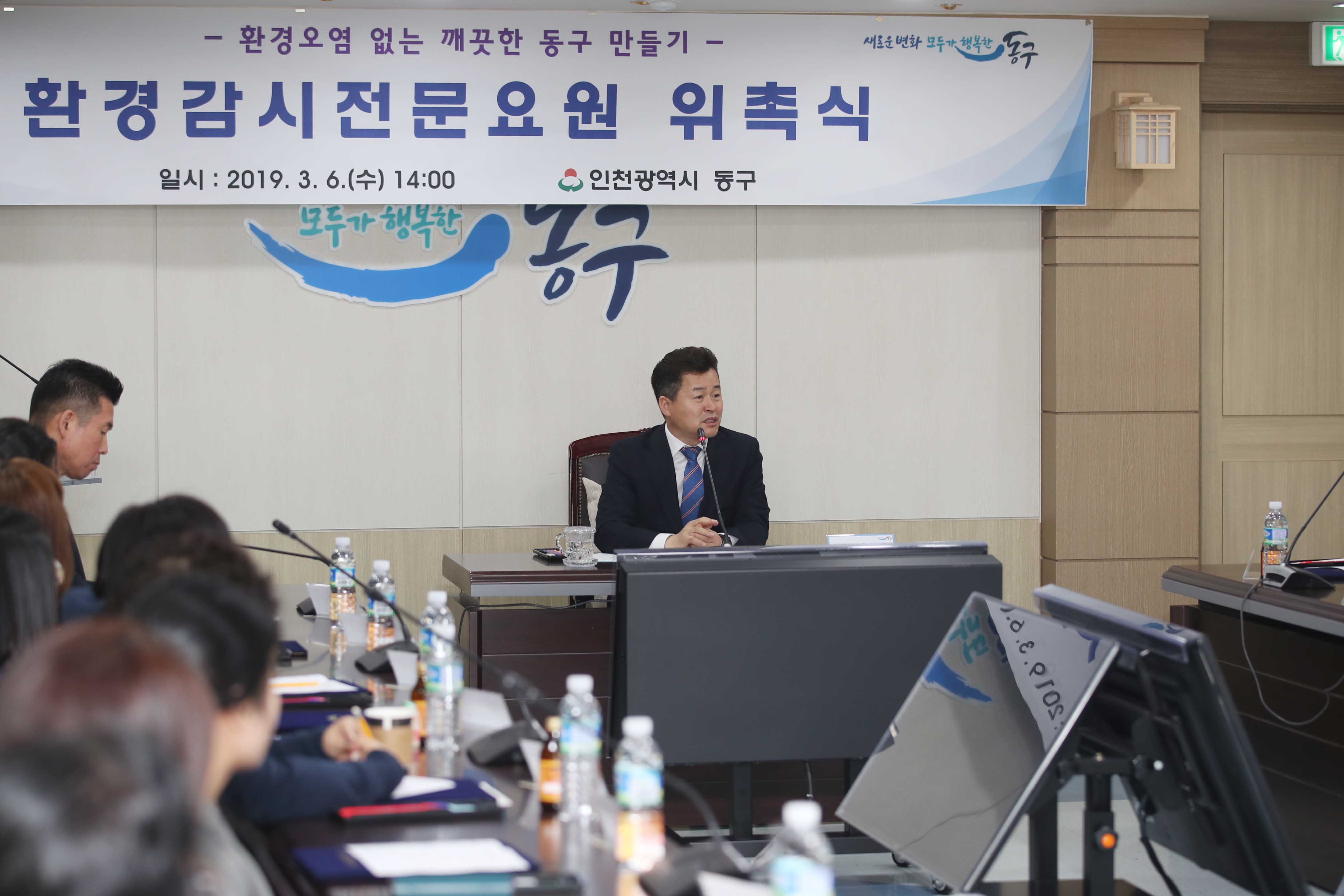 2090306_환경감시_전문요원_위촉식-7.jpg 이미지
