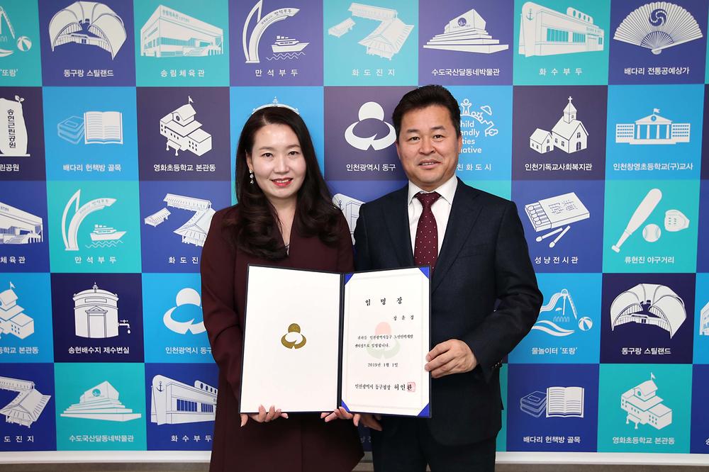 장윤경 노인인력개발센터장 임명장 수여식 사진