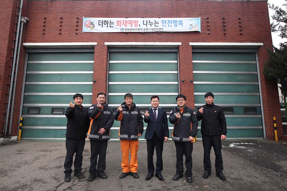 송현119안전센터 방문 격려 사진