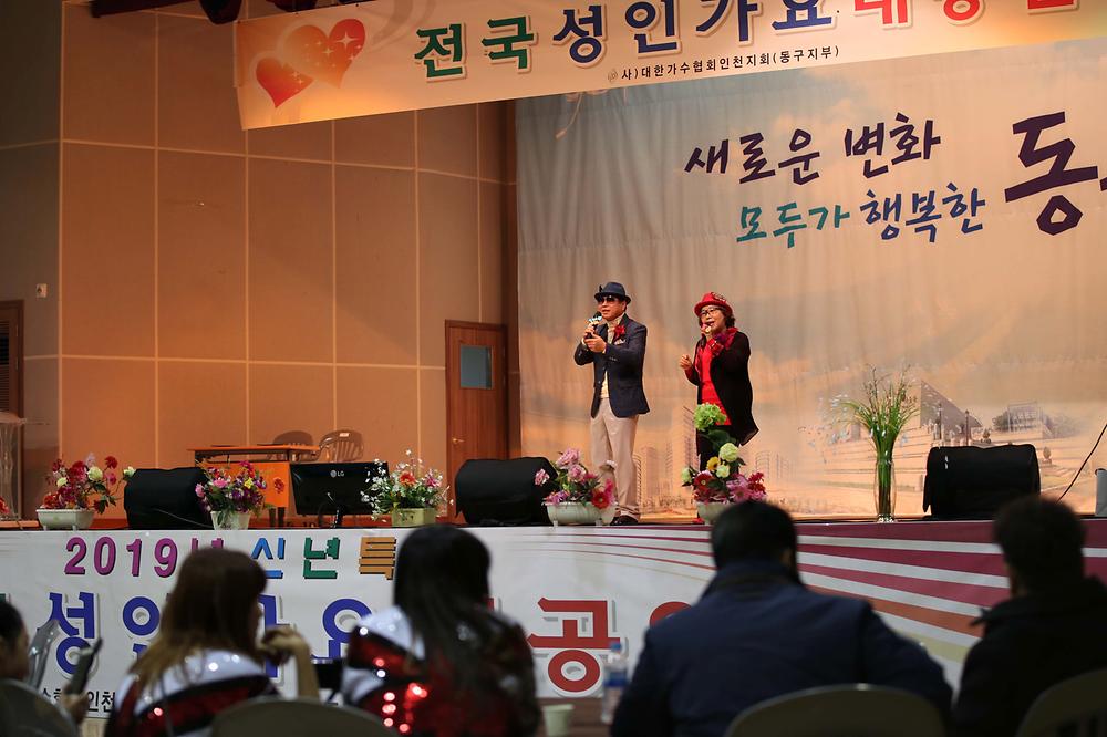 2019년 신년특집 전국성인가요 대공연 사진