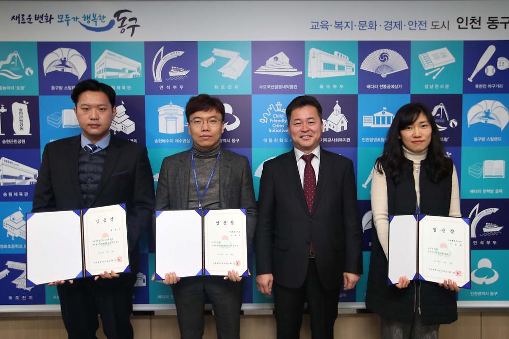 임용장 수여식 사진