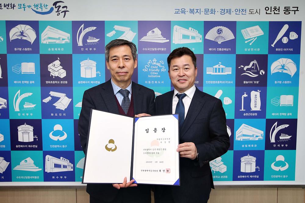 서강원 도시전략국장 임용장 수여식 사진