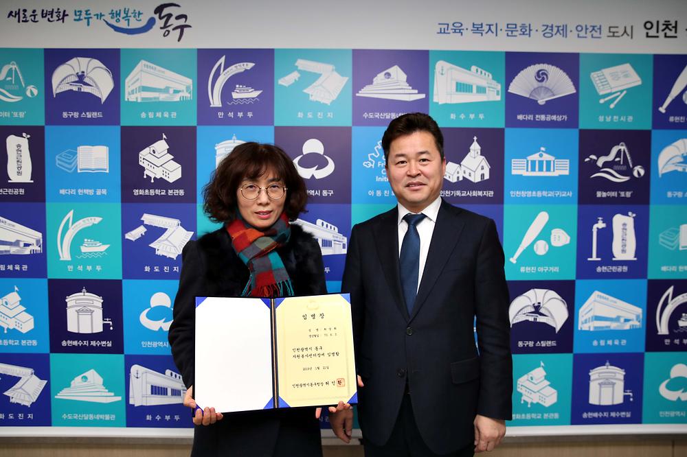 최경희 자원봉사센터장 임명장 수여식 사진