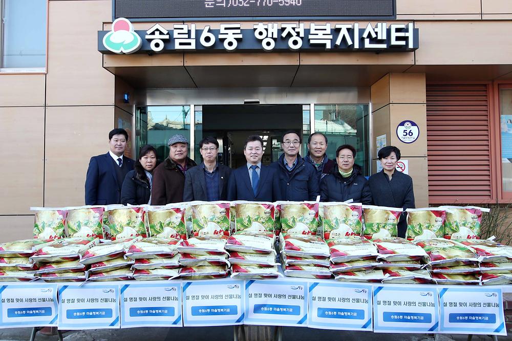 송림6동 불우이웃 및 경로당 물품 전달 사진