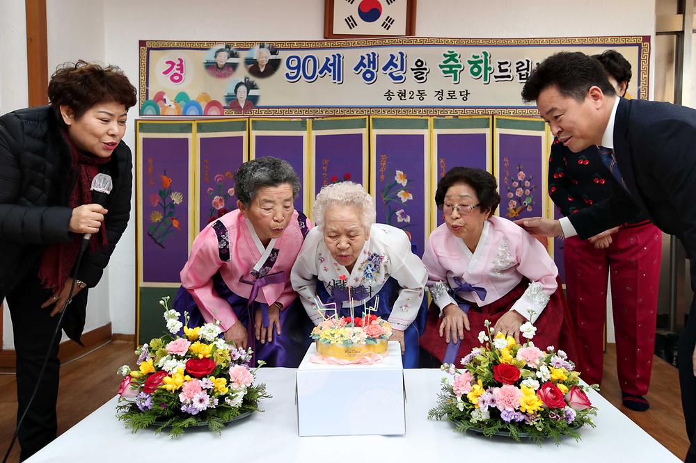 송현2동경로당 90세 어르신 생신잔치 사진
