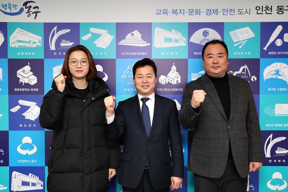 동구청 태권도부 김다영선수 국가대표 선발 격려 사진
