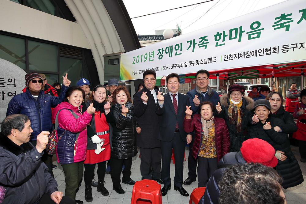 2019년 장애인 가족 한마음 축제 사진