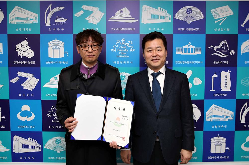 임용장 수여식 사진