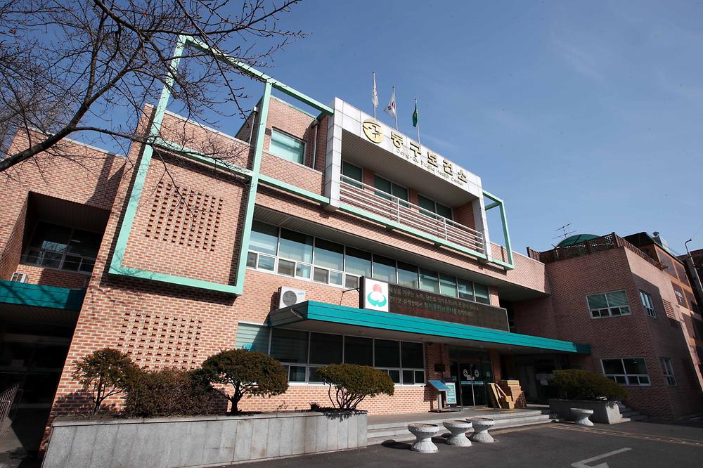 동구보건소 전경 사진
