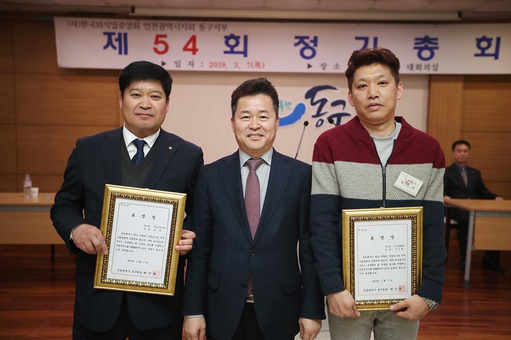 한국외식업중앙회 인천동구지부 정기총회 사진