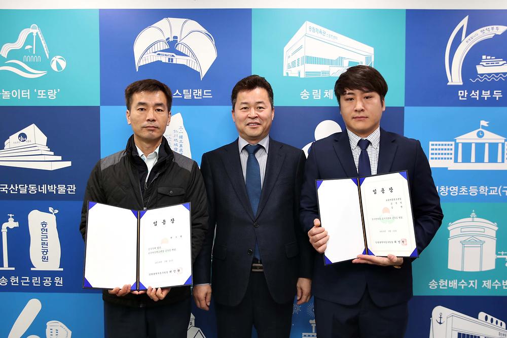 공무직 임용장 수여식 사진