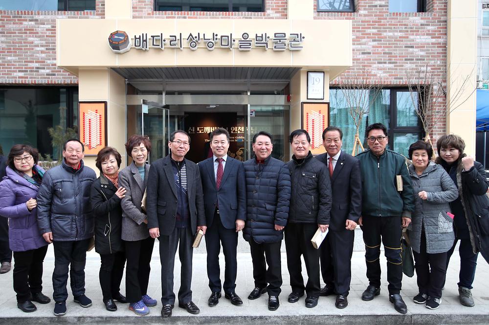 배다리성냥마을박물관 개관식 사진
