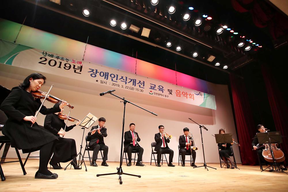 2019년 장애인식개선 교육 및 음악회 사진