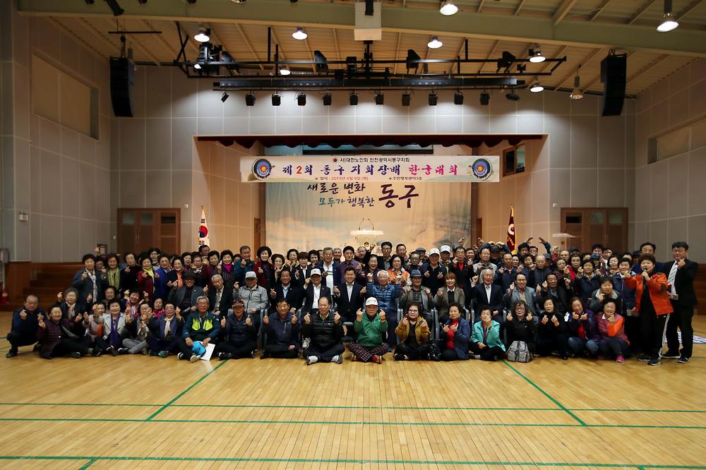 제2회 대한노인회 동구지회장배 한궁대회 사진