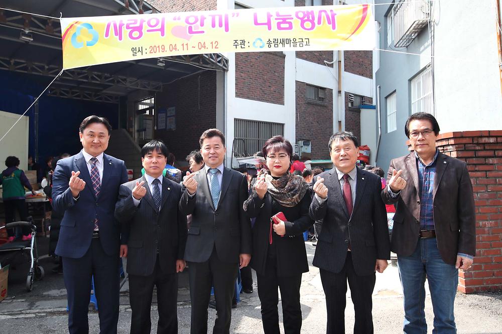 송림4동 사랑의 자장면 나눔 행사 사진