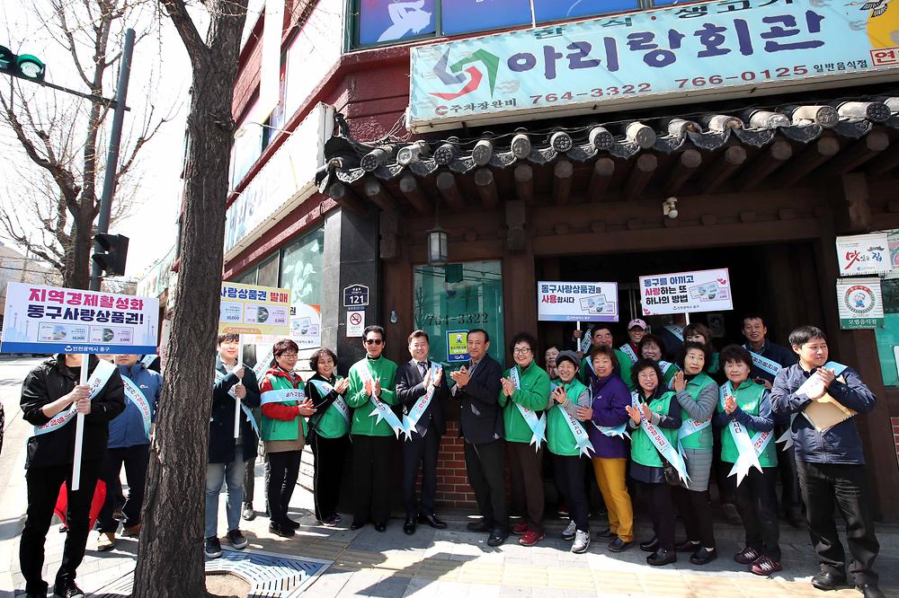 동구사랑상품권 가맹점 모집 캠페인 사진