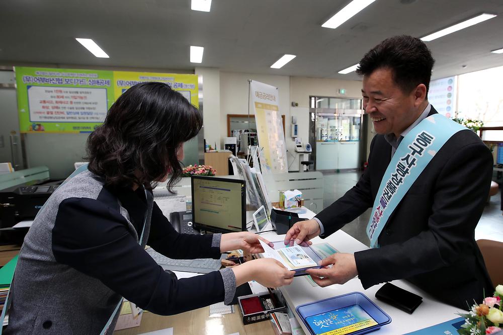 동구사랑상품권 발행 기념식 사진