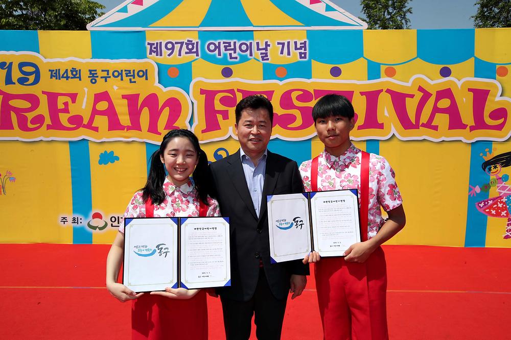 2019 제4회 동구어린이 드림페스티벌 사진