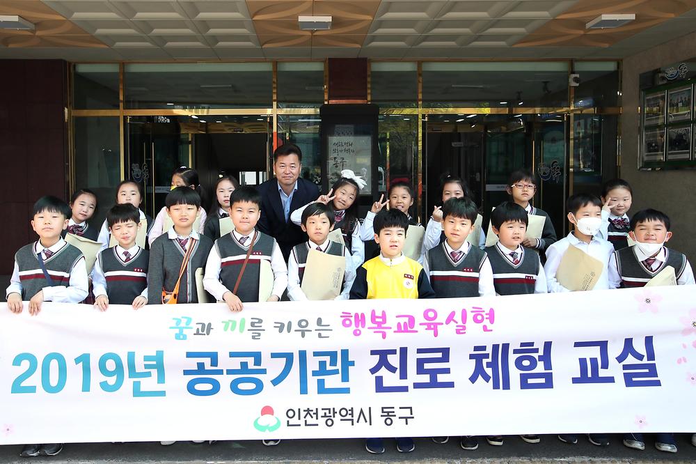 2019년 공공기관 진로 체험 교실 사진