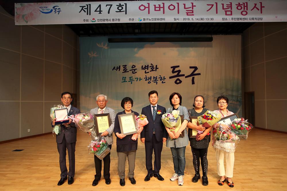 제47회 어버이날 기념행사 사진