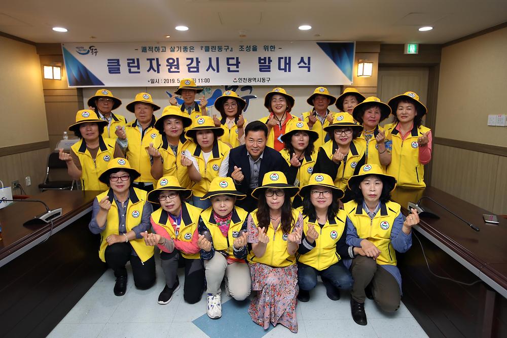 클린자원감시단 발대식 사진