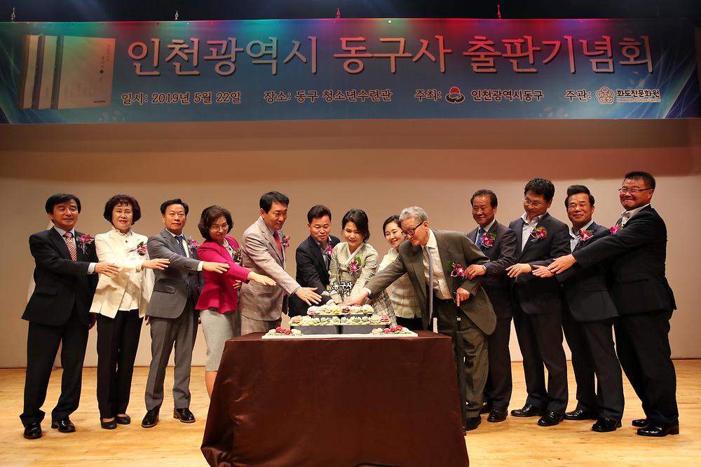 동구사 출판기념회 사진