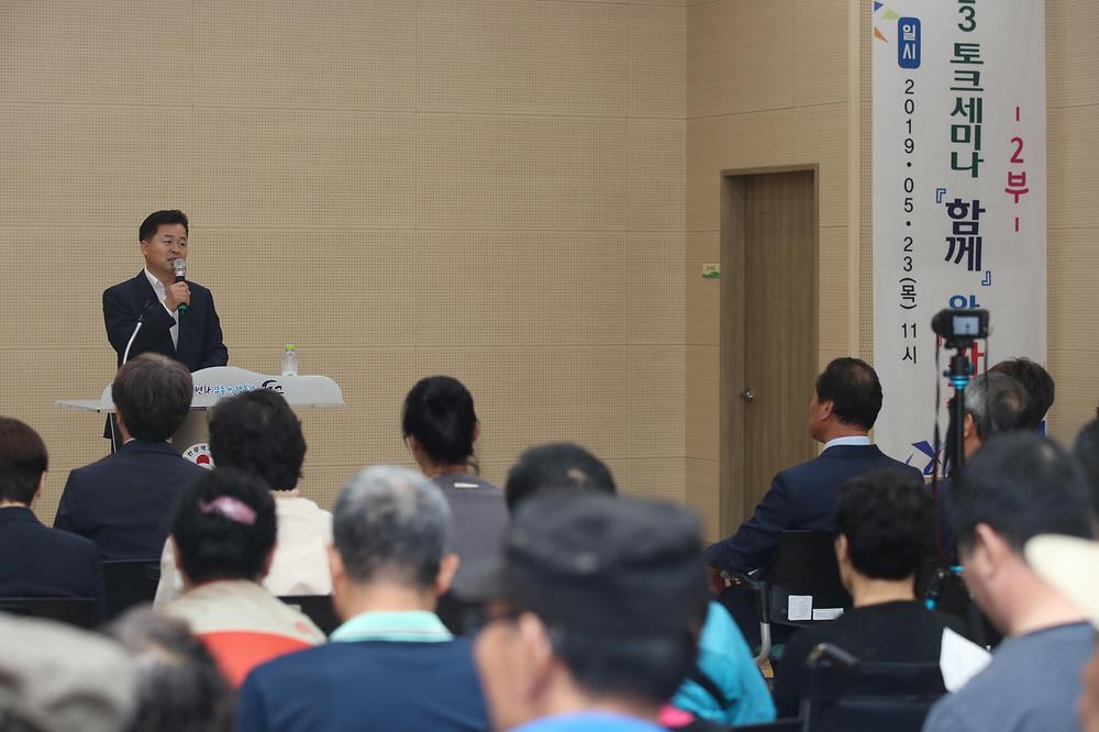 동구 한마음종합복지관 사업설명회 및 세미나 사진