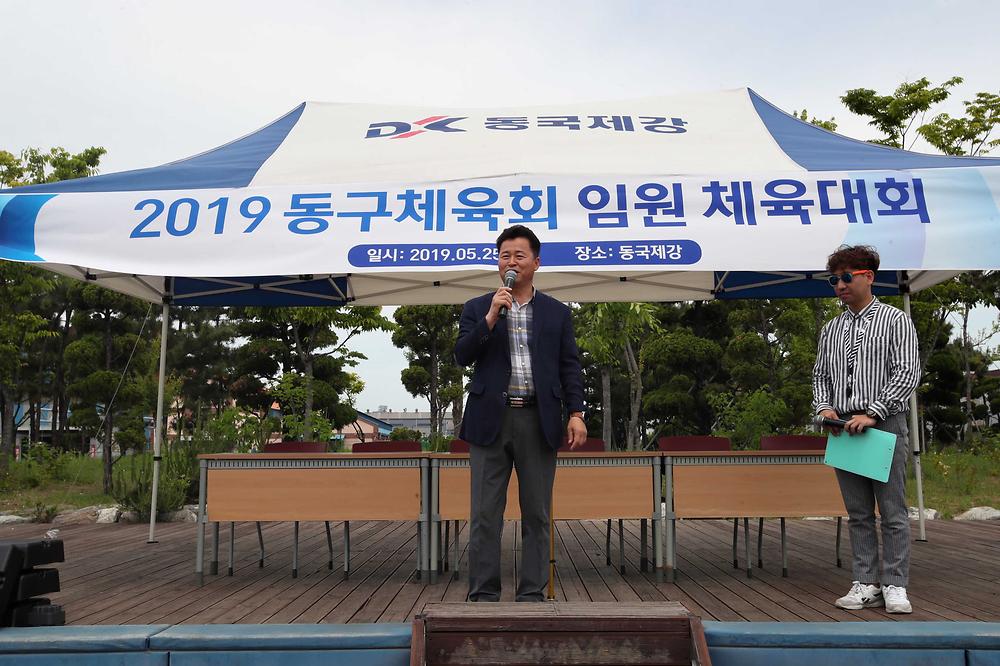 동구체육회 미니체육대회 사진