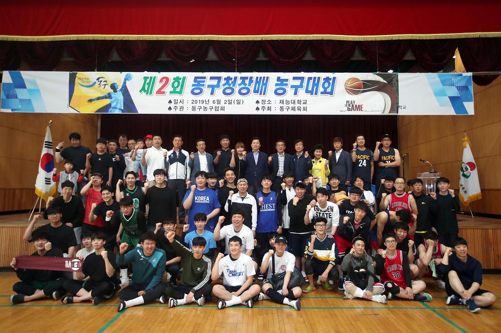 제2회 동구청장배 농구대회 사진