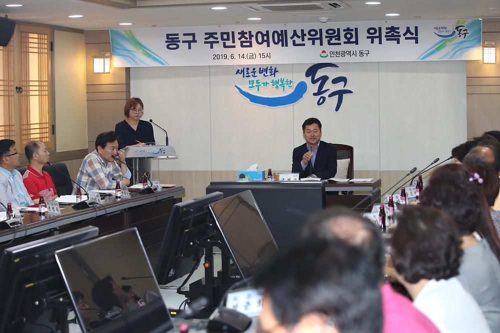주민참여예산위원회 위촉식 사진