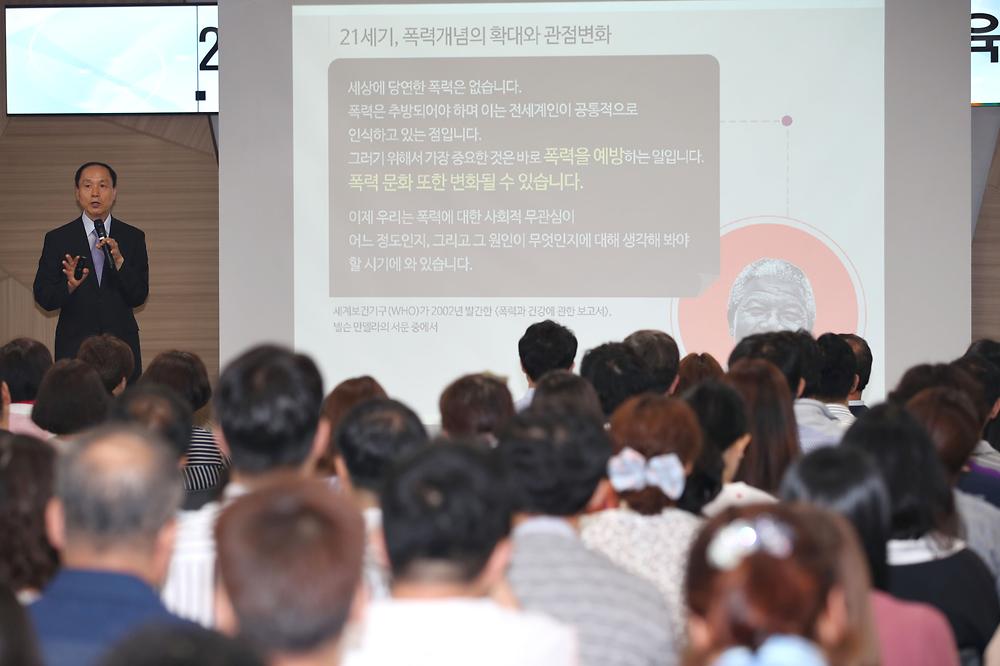 2019년 성희롱·성폭력 예방교육 사진
