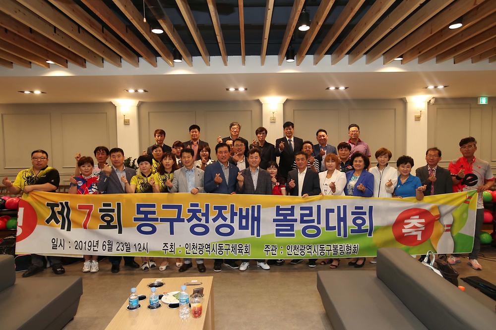 제7회 동구청장배 볼링대회 사진
