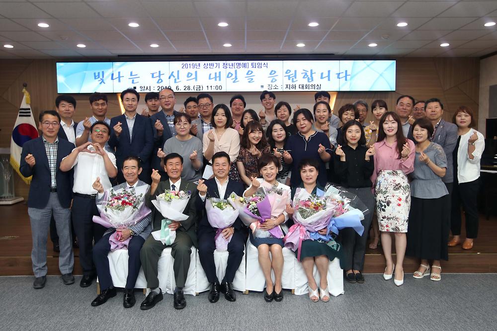 2019 상반기 정년(명예) 퇴임식 사진