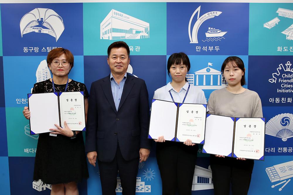 임용장 수여식 사진