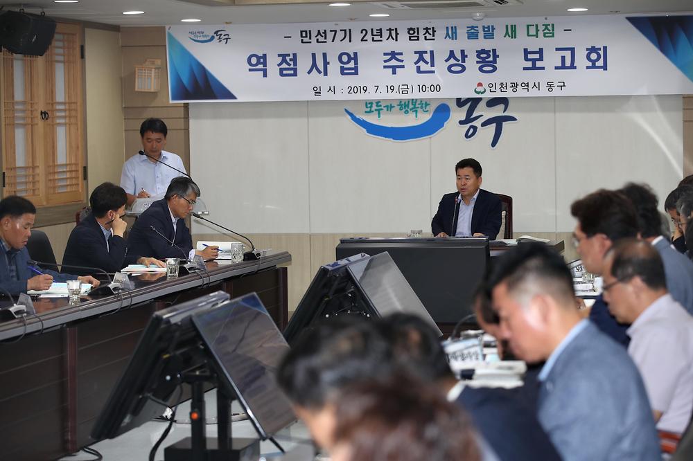 민선7기 역점사업 추진상황 보고회 사진