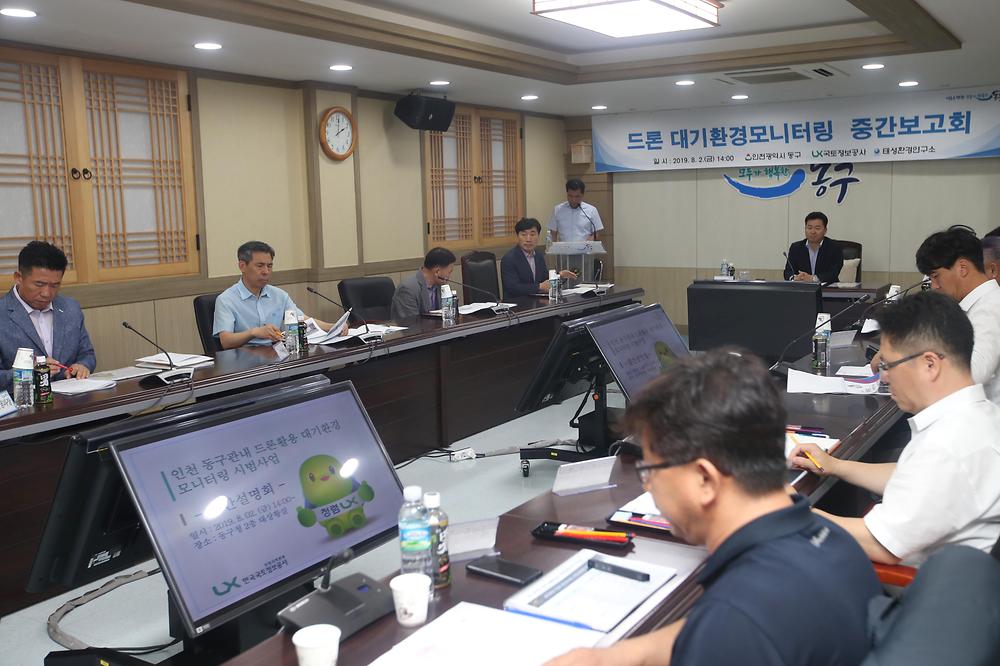 드론 대기환경모니터링 중간보고회 사진