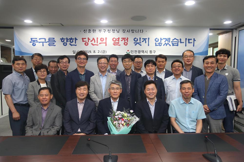 신중환 부구청장 공로연수 이임식 사진