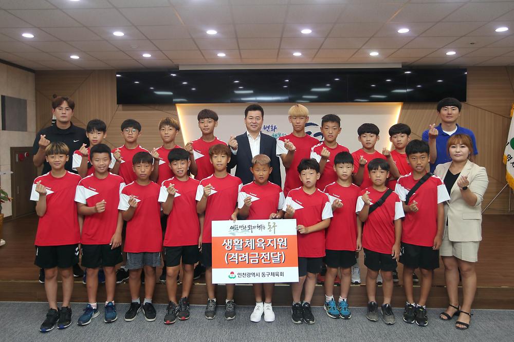 동구청유소년축구단 출전 격려 사진