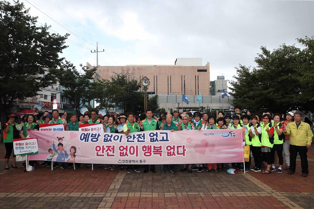 안전점검의 날 캠페인 사진