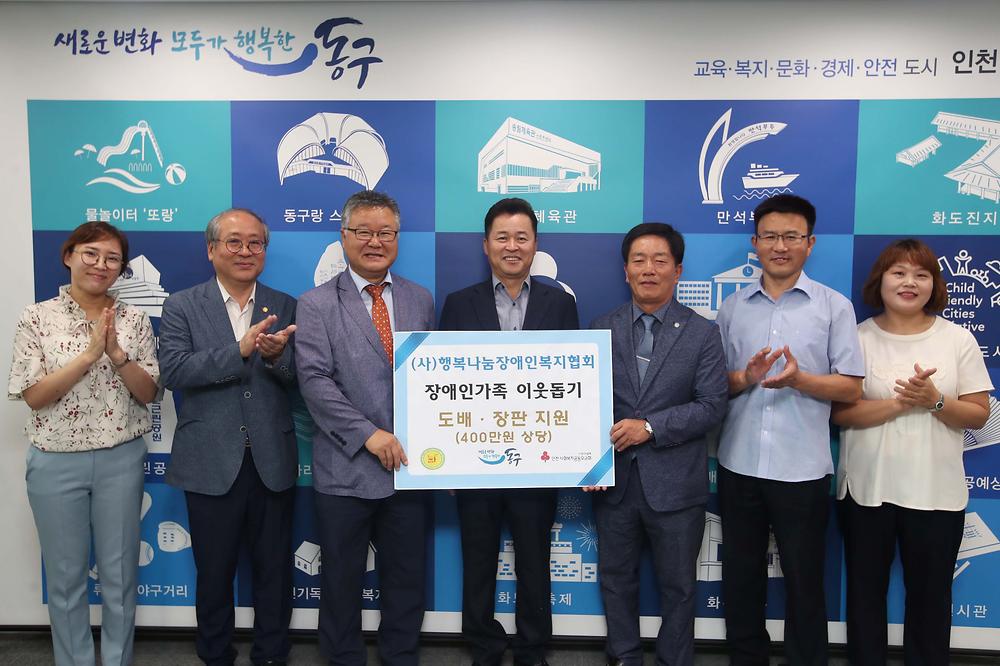 (사)행복나눔장애인복지협회 이웃돕기 기탁식 사진