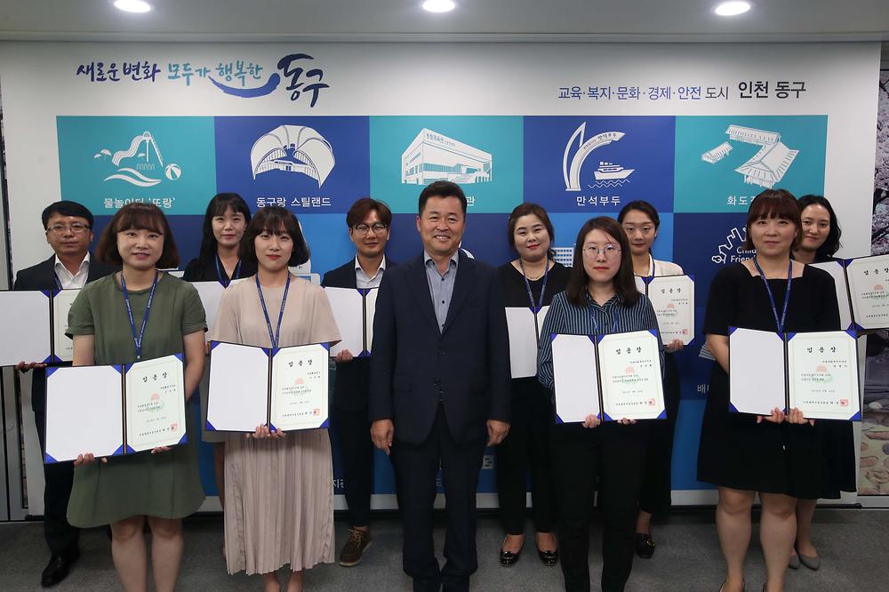 임용장 수여식 사진