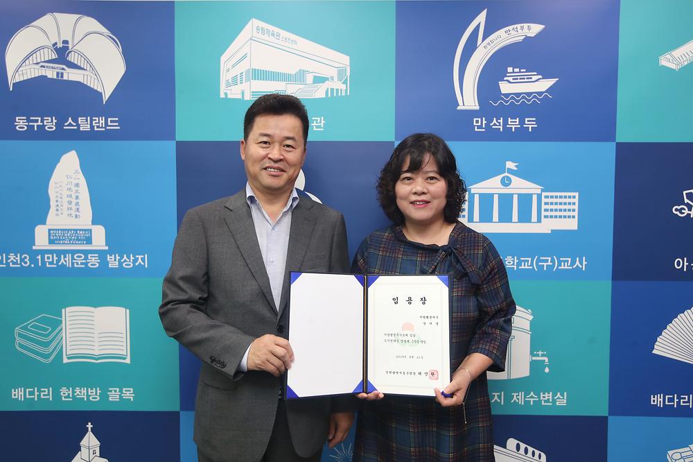 임용장 수여식 사진