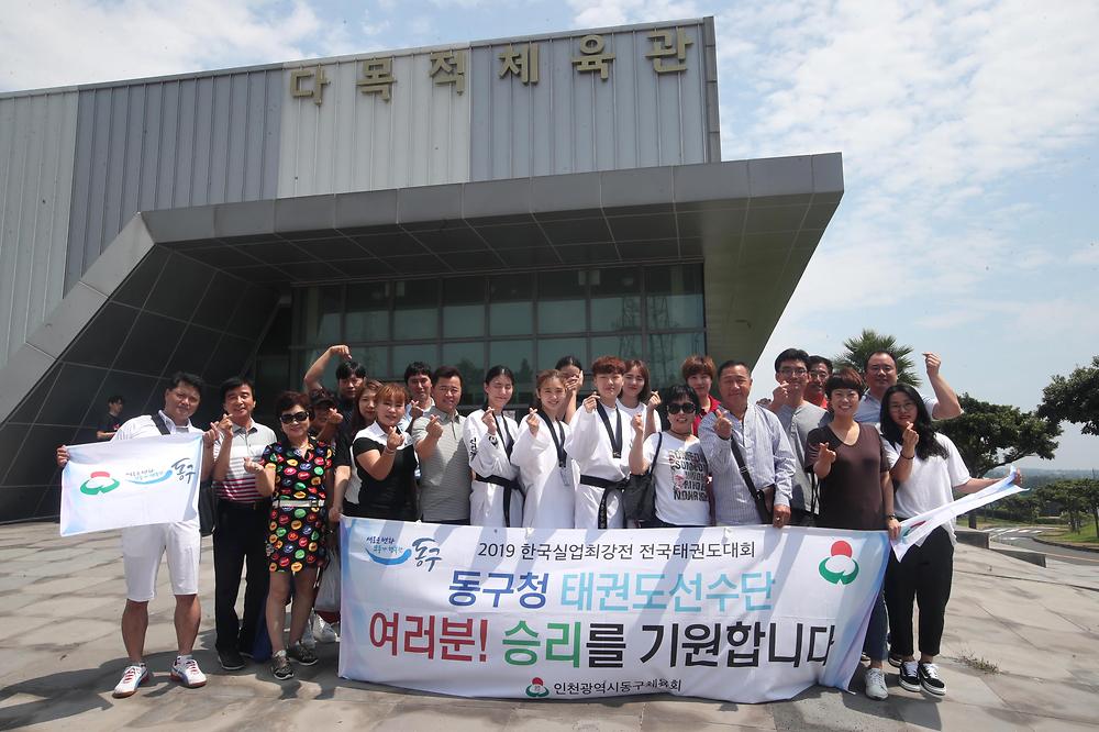 2019 한국실업최강전 전국태권도대회 사진