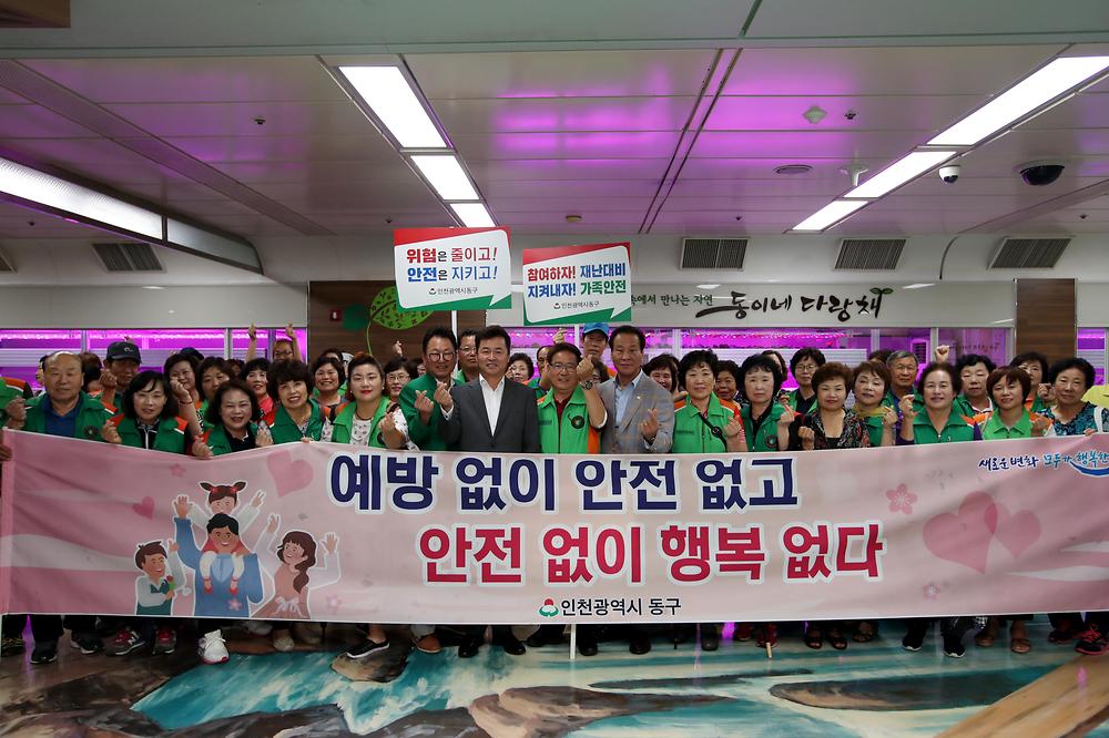 안전점검의 날 캠페인 사진