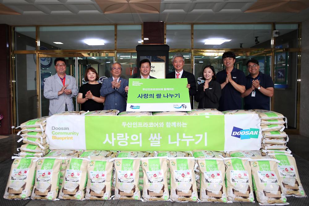 추석맞이 두산인프라코어 쌀 기탁식 사진