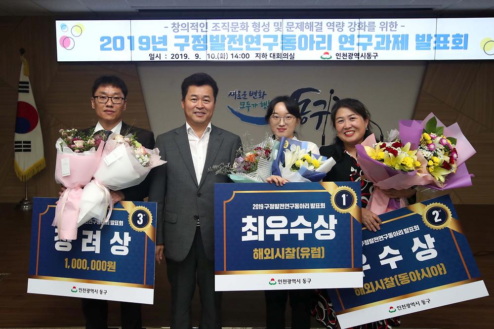 구정발전연구동아리 발표대회 사진