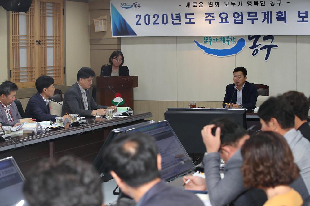 2020년도 주요업무계획 보고회 사진